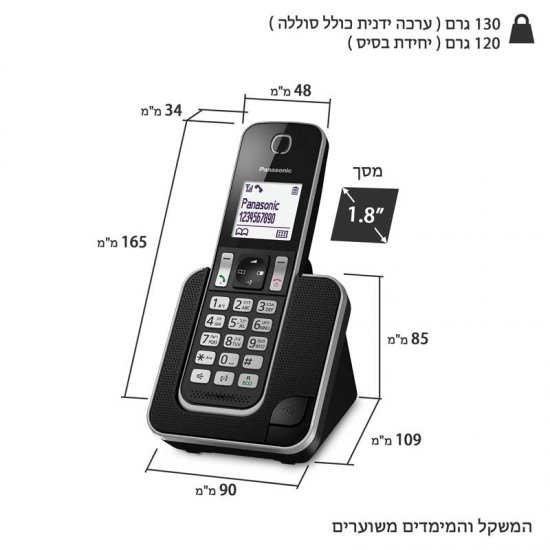 טלפון אלחוטי פנסוניק בעברית