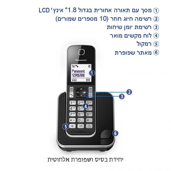 טלפון אלחוטי פנסוניק